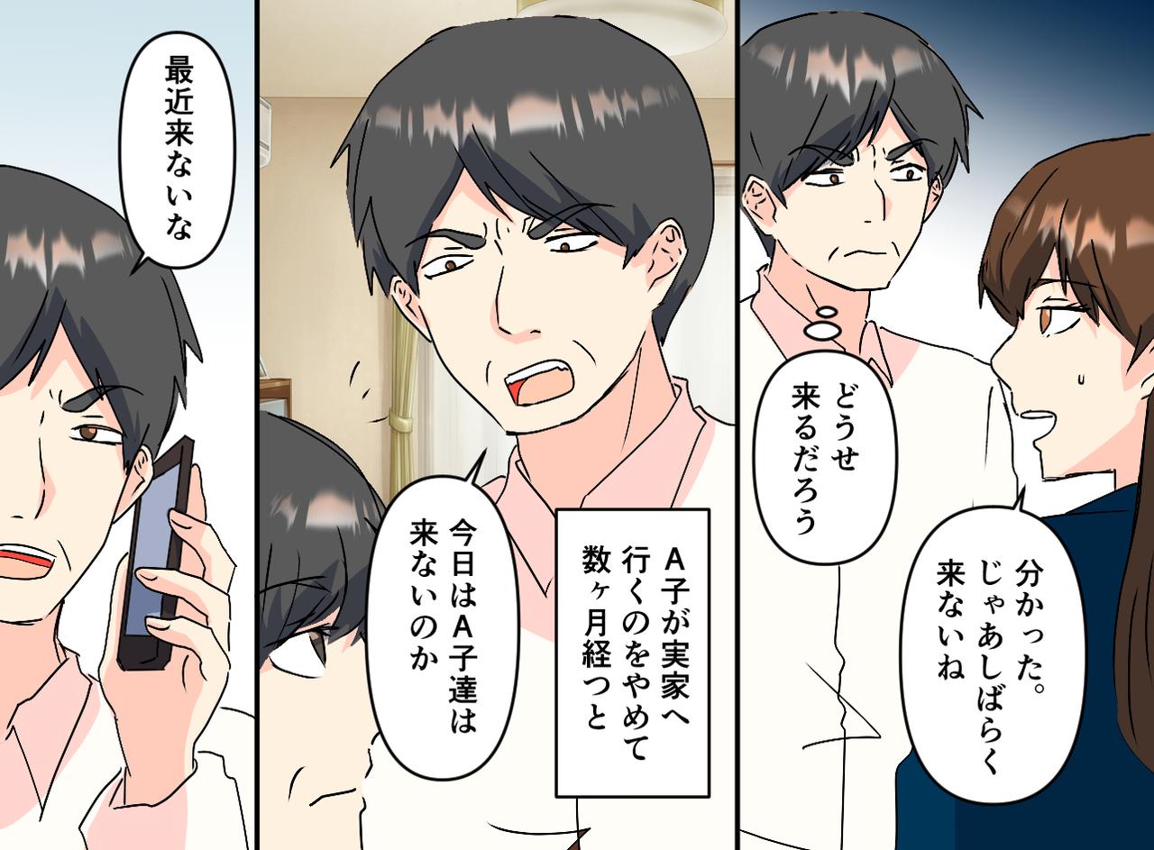 画像3: 【4コマ漫画】実家に帰ると不機嫌な父「もう来なくていい」と言われたが……
