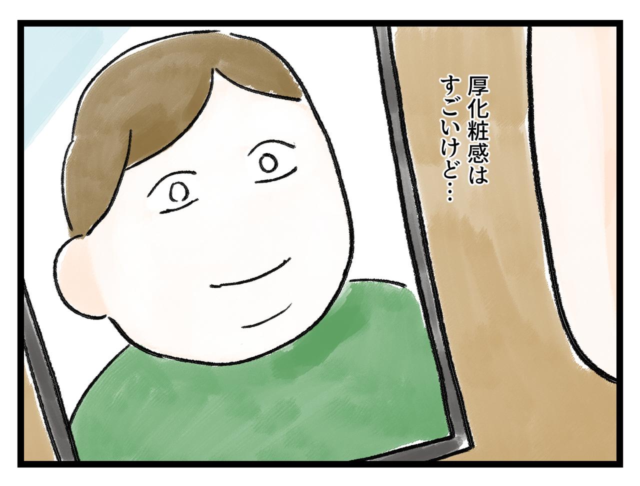 画像4: テカリ防止に