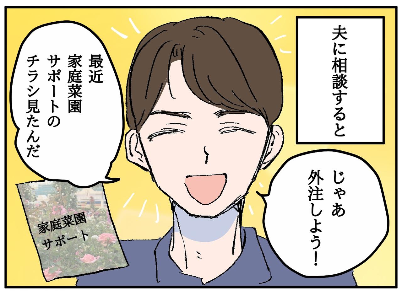 画像3: 【4コマ漫画】ナイスアイディア！