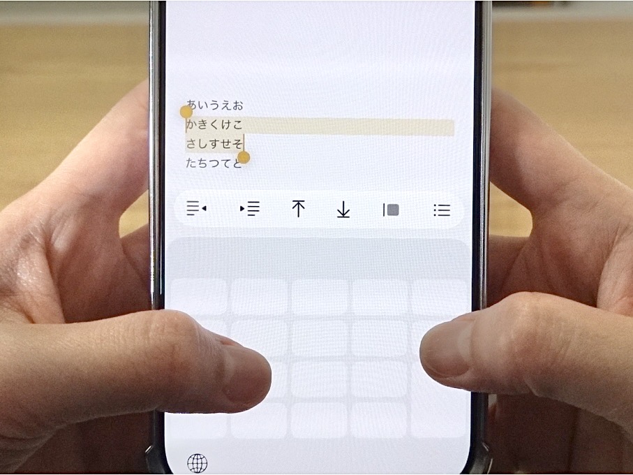 画像: iPhone入力術を活用しよう