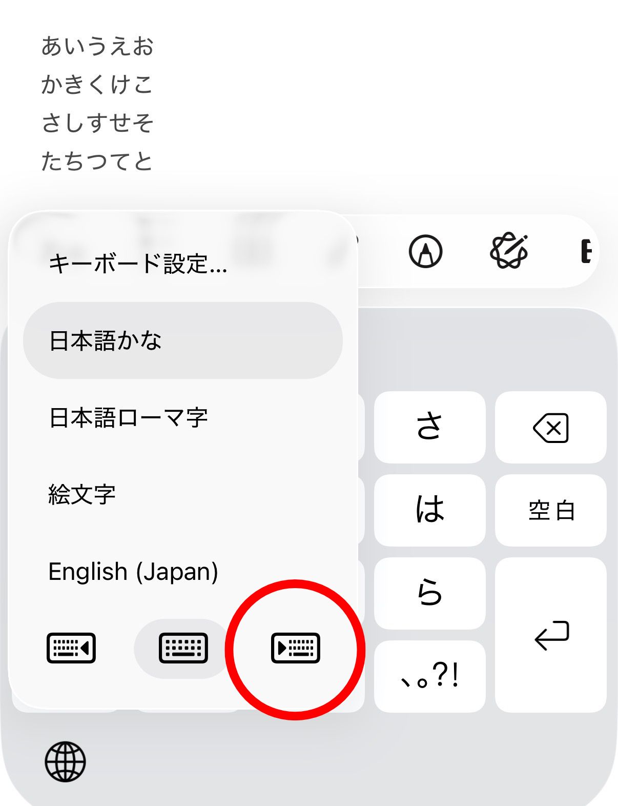 画像1: 片手入力用キーボードに変換