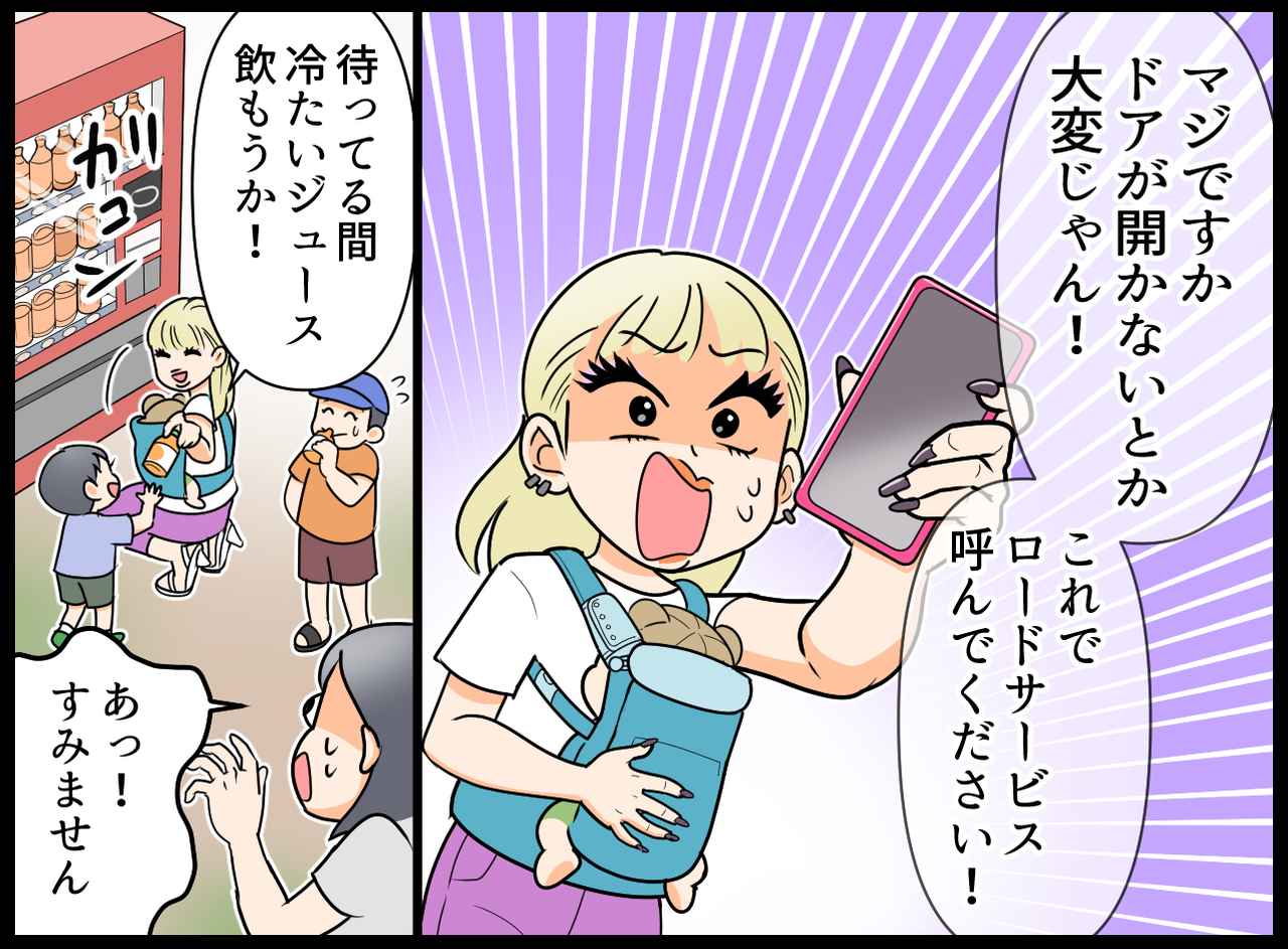 画像3: 【4コマ漫画】いきなり詰んだ