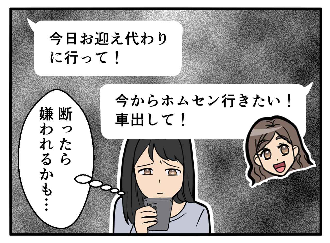 画像1: 【4コマ漫画】振り回される毎日