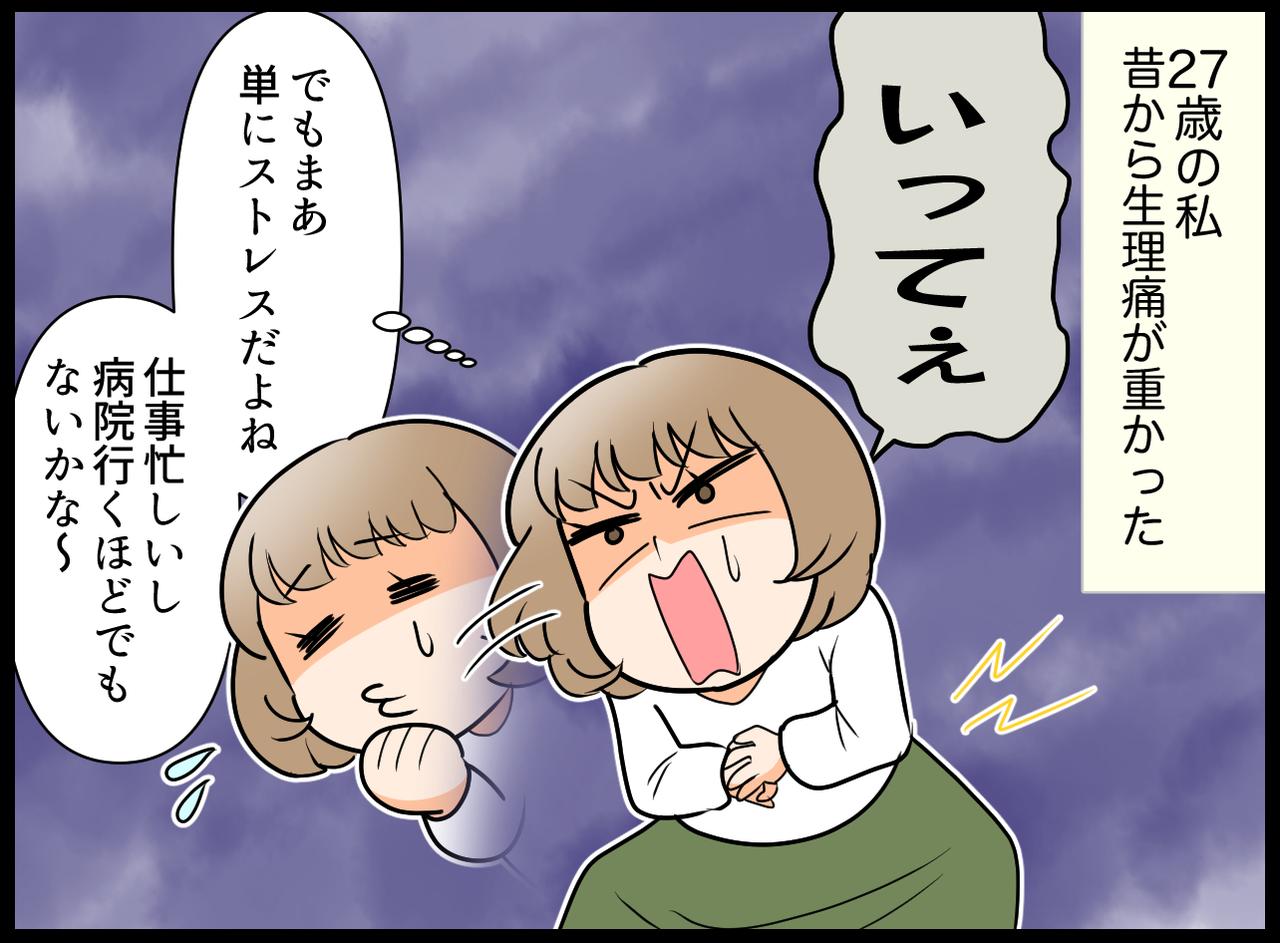 画像1: 【4コマ漫画】そのうち治るかも