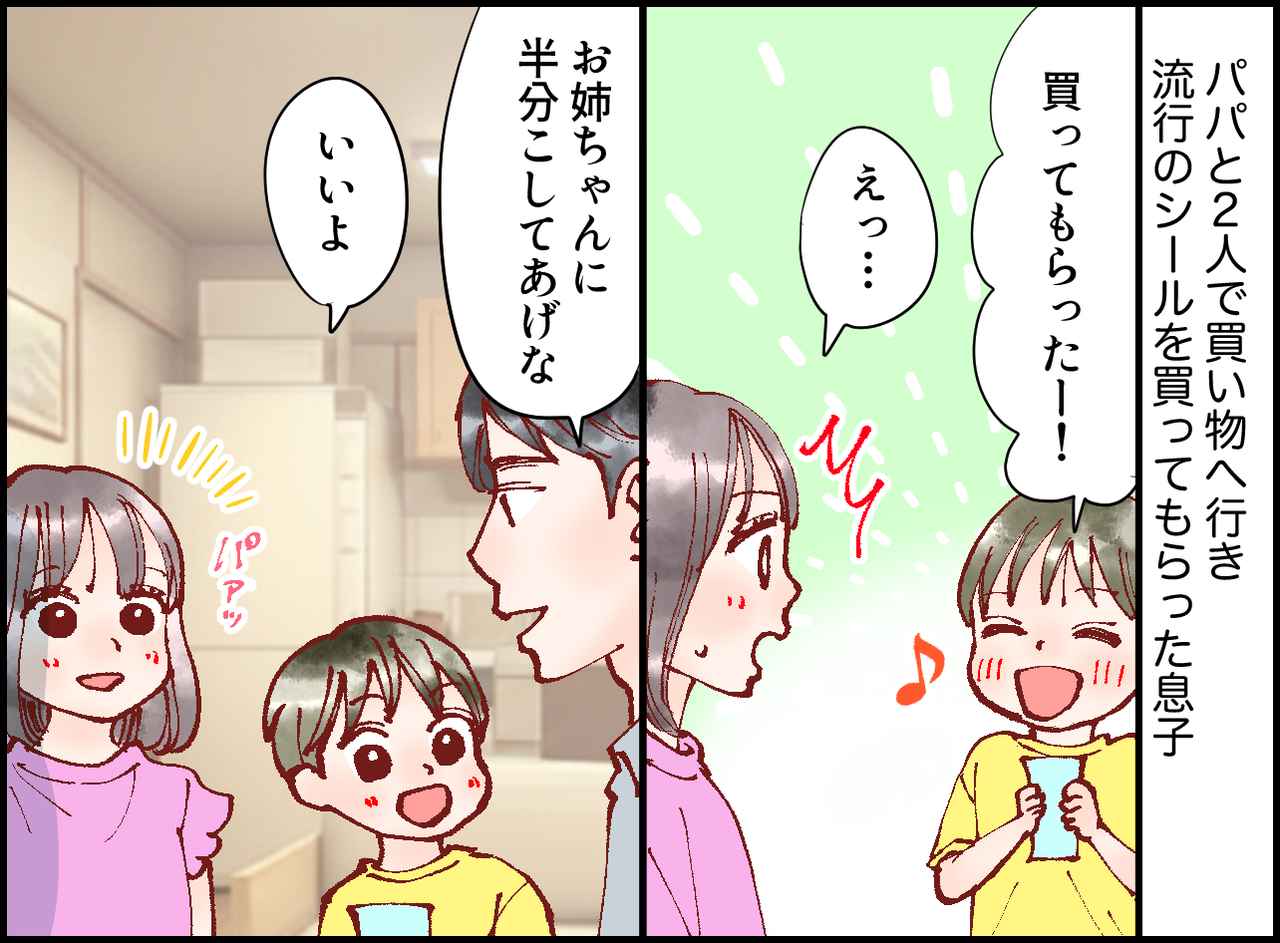 画像1: 【4コマ漫画】消えてしまった大切なもの。「きちんと向き合わなければ」