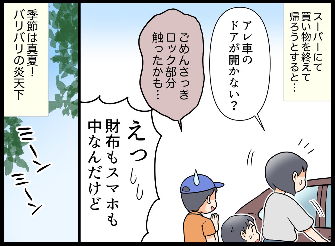 画像1: 【4コマ漫画】いきなり詰んだ