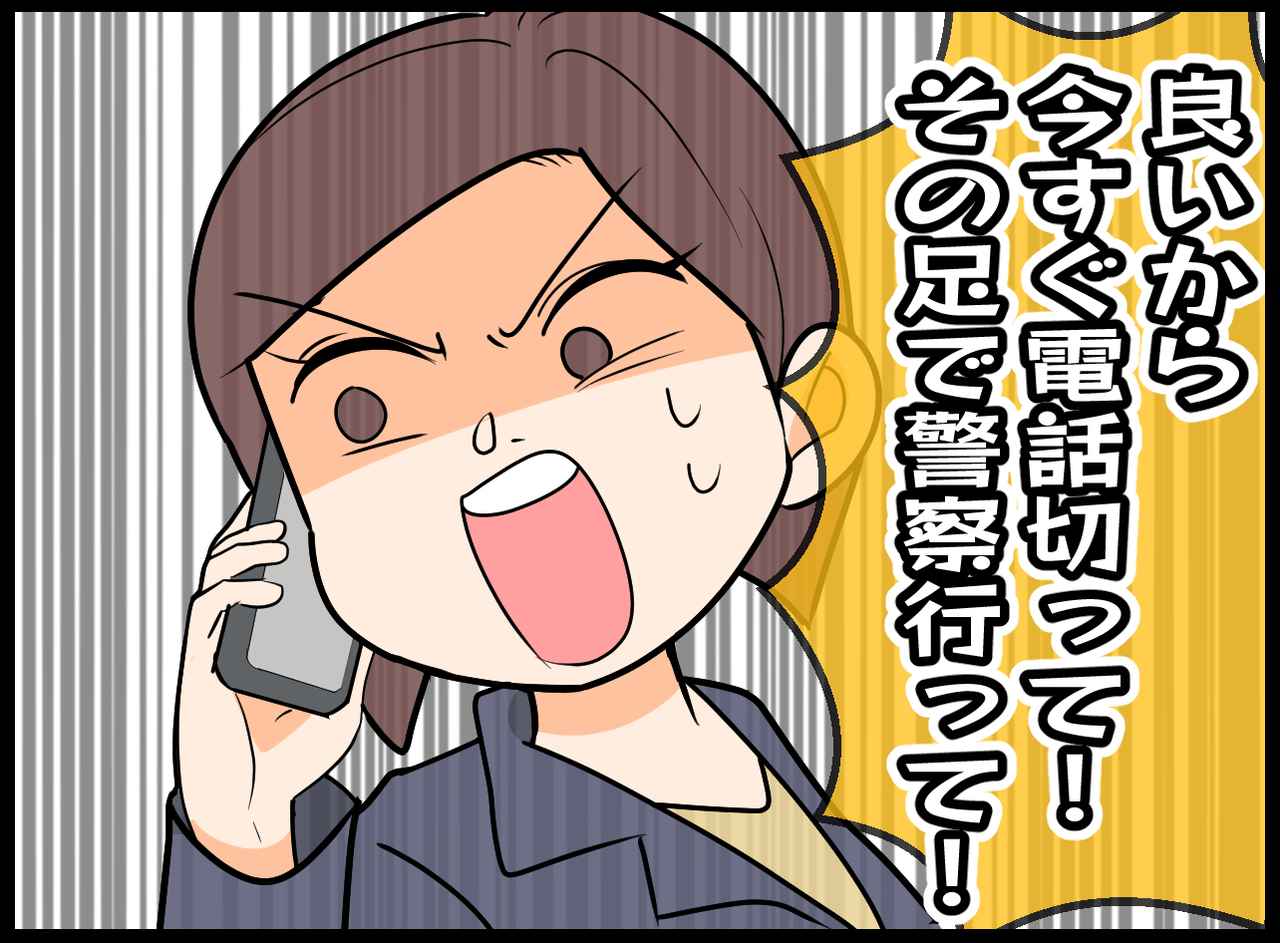 画像3: 【4コマ漫画】騙すほうが悪いんだけどさぁ