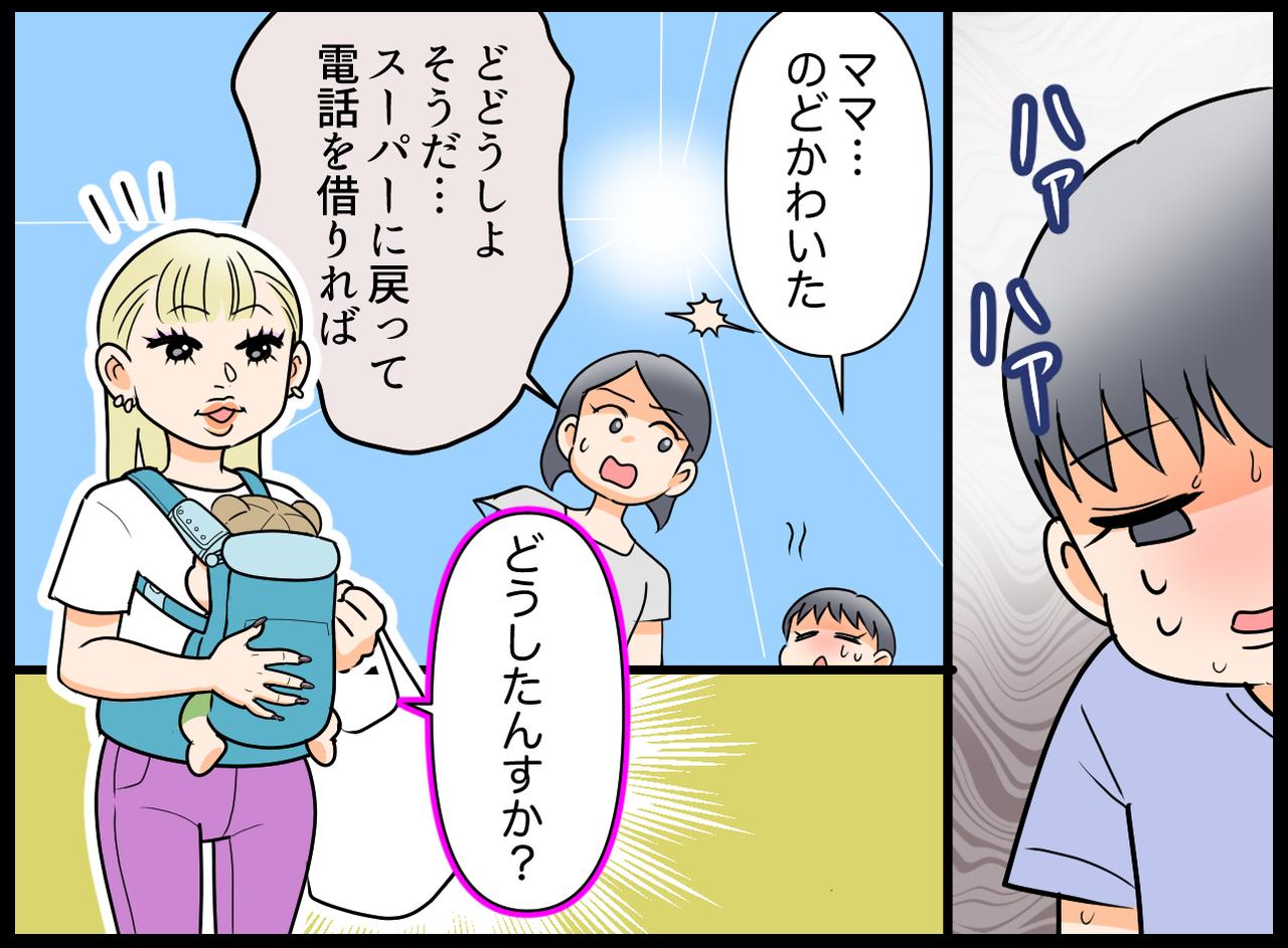 画像2: 【4コマ漫画】いきなり詰んだ