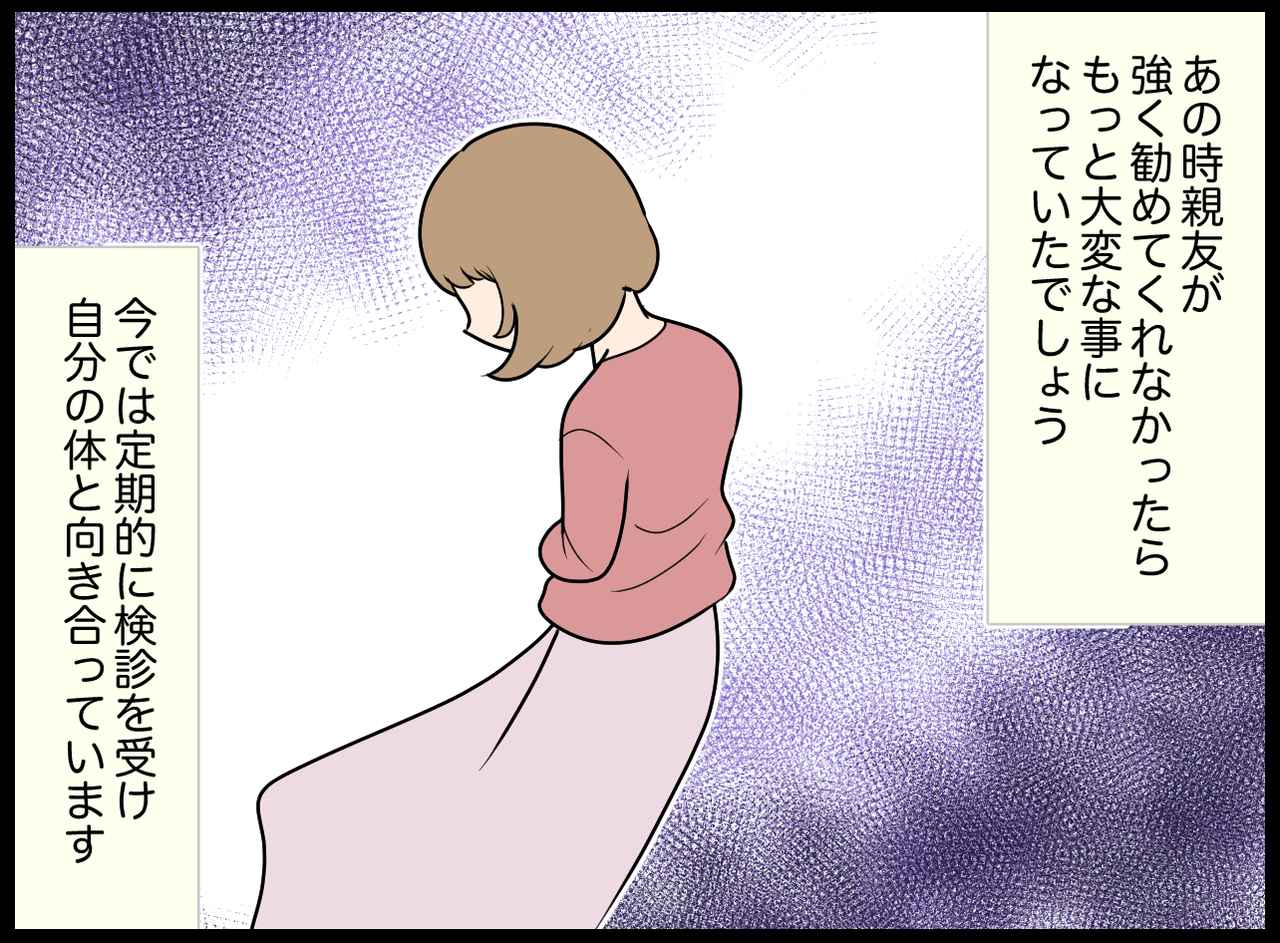 画像4: 【4コマ漫画】そのうち治るかも