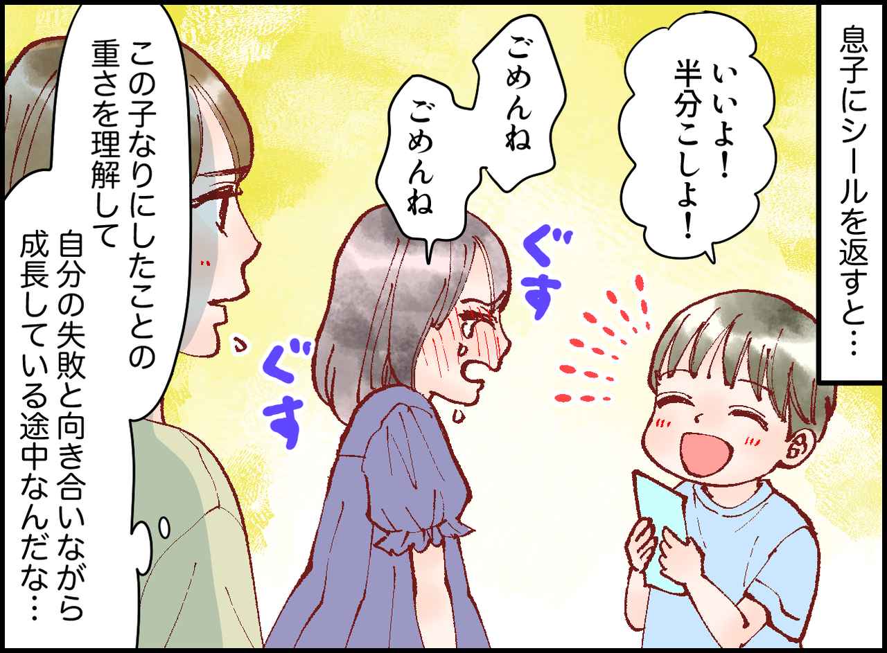 画像4: 【4コマ漫画】消えてしまった大切なもの。「きちんと向き合わなければ」