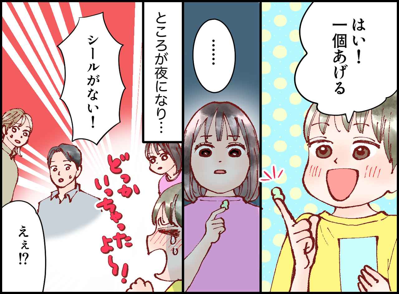 画像2: 【4コマ漫画】消えてしまった大切なもの。「きちんと向き合わなければ」