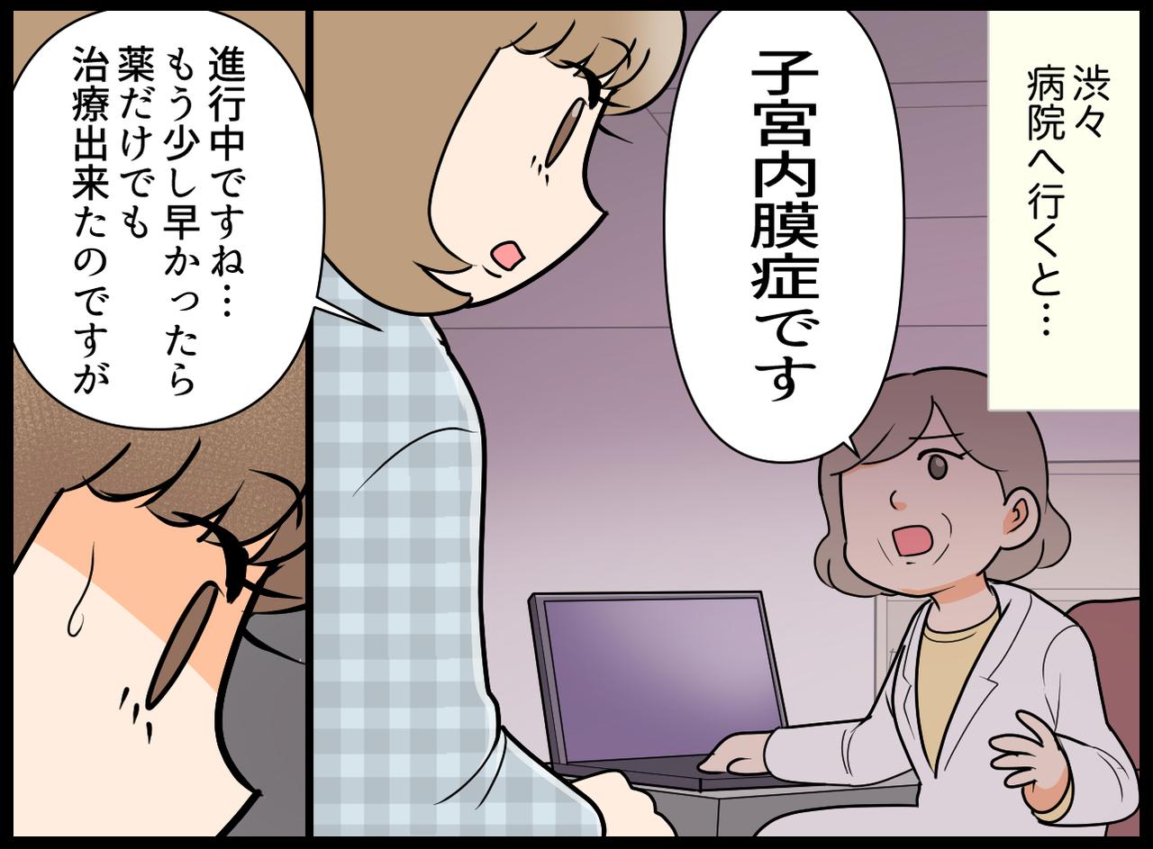 画像3: 【4コマ漫画】そのうち治るかも