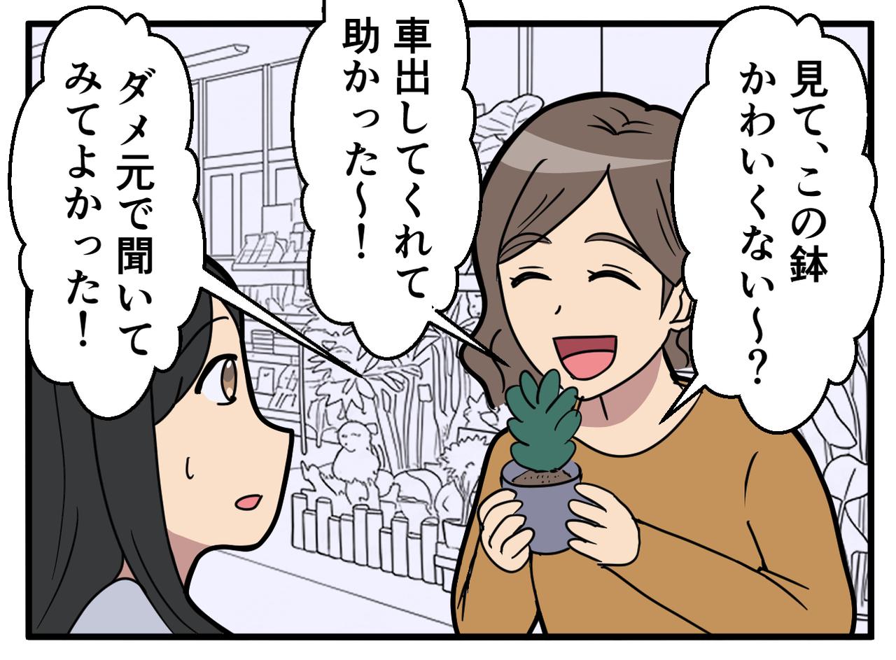 画像2: 【4コマ漫画】振り回される毎日