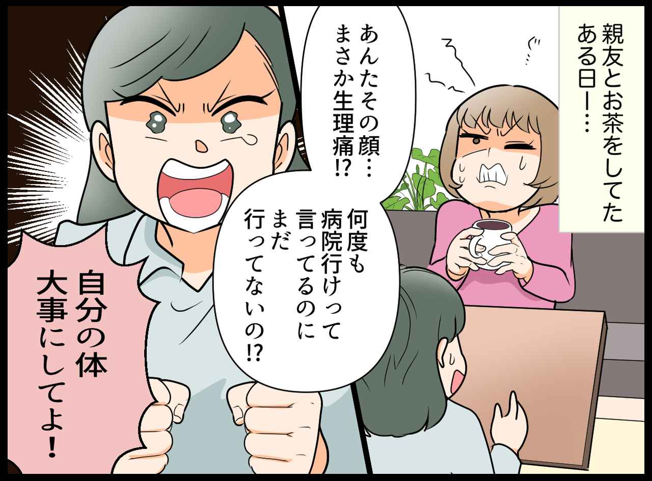 画像2: 【4コマ漫画】そのうち治るかも