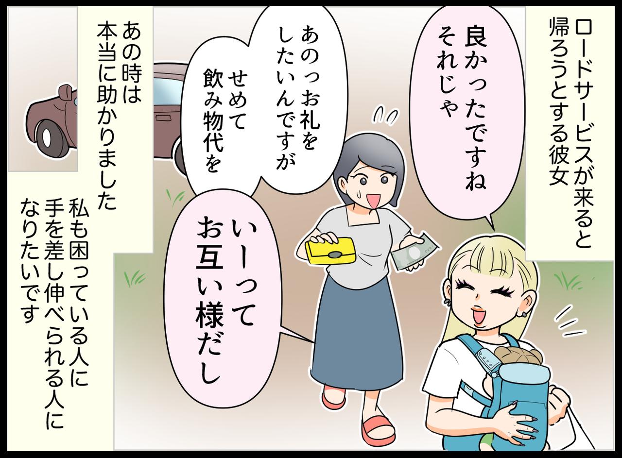 画像4: 【4コマ漫画】いきなり詰んだ