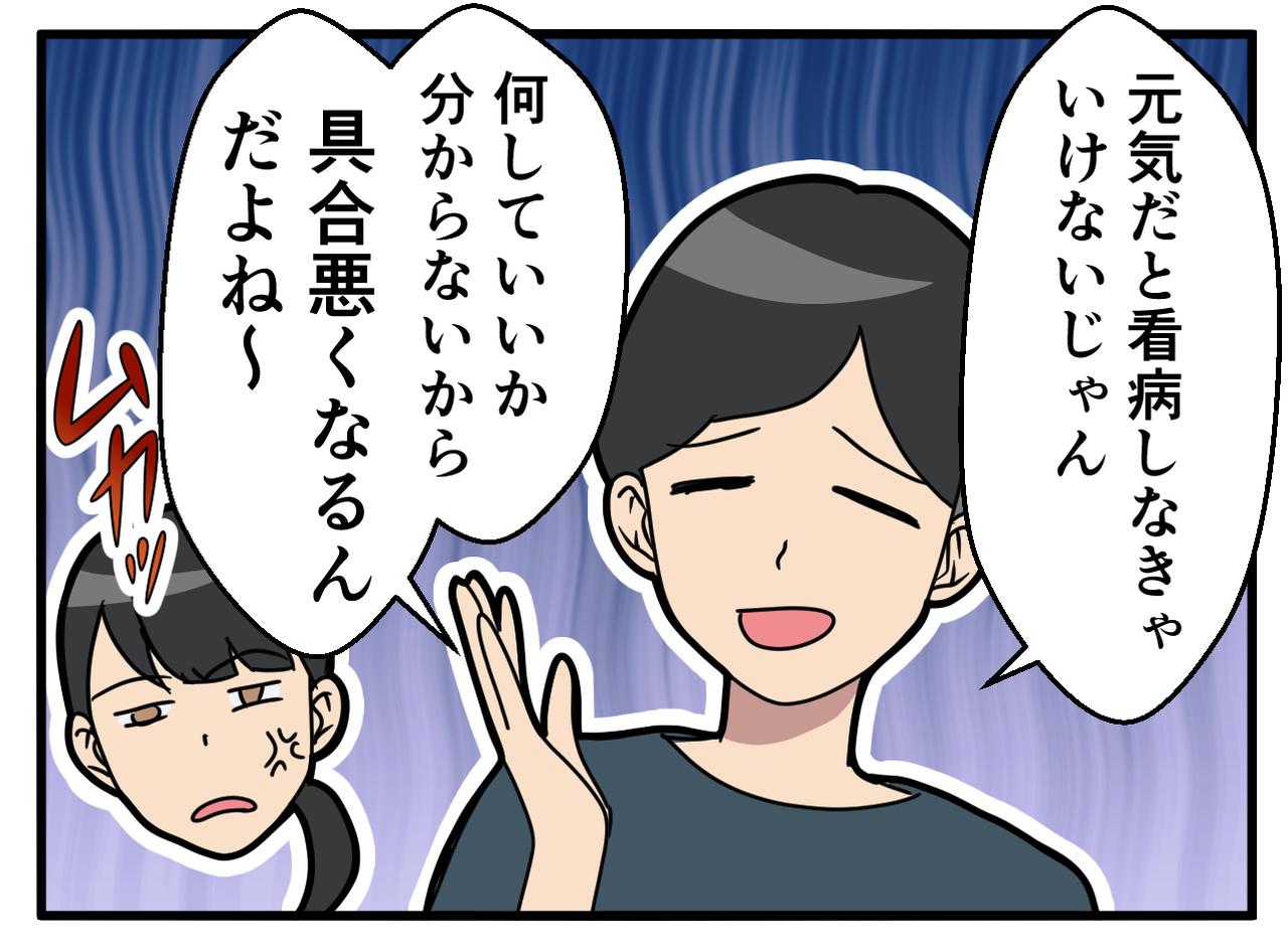 画像4: 【4コマ漫画】子どものような夫