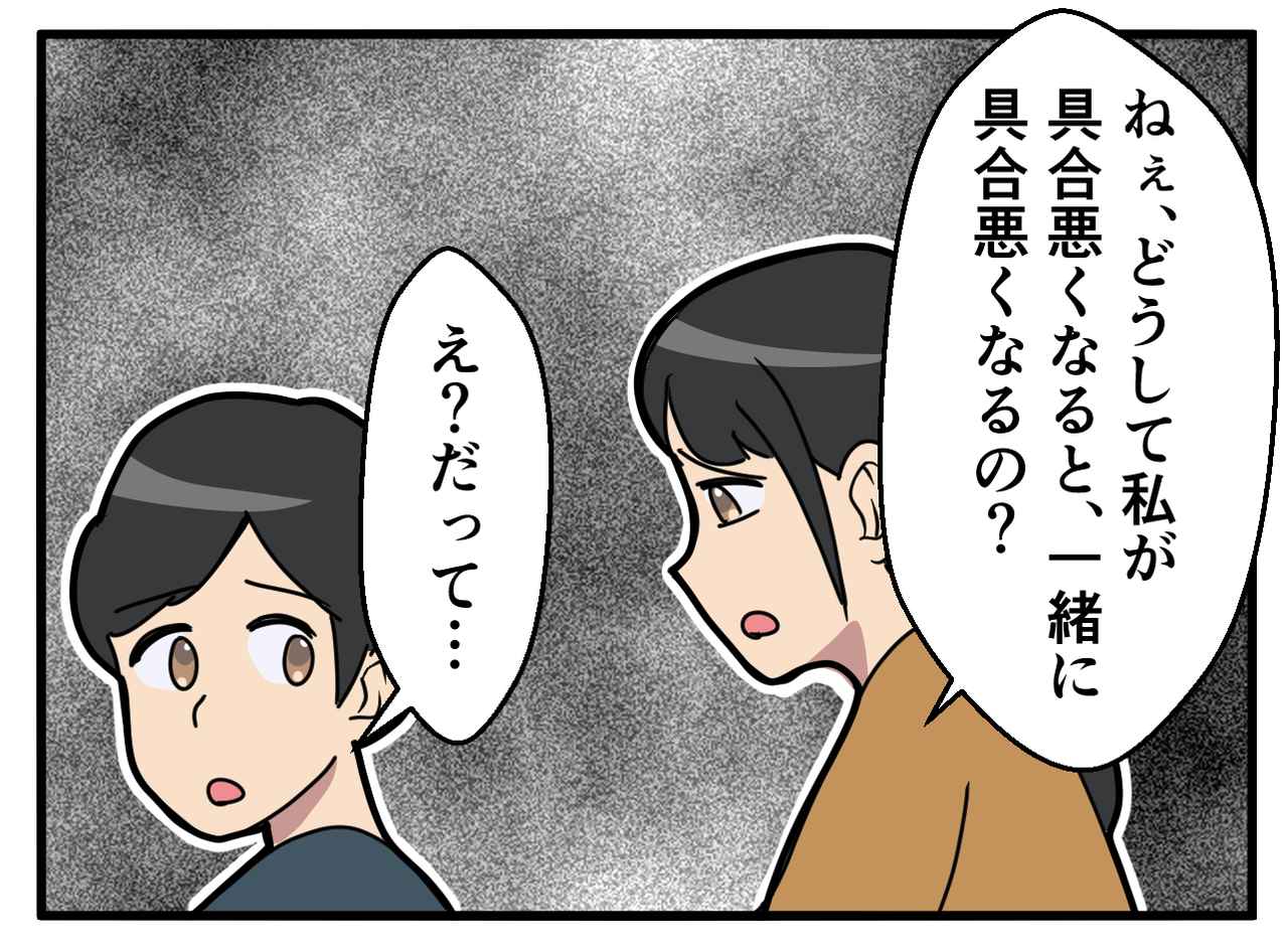 画像3: 【4コマ漫画】子どものような夫