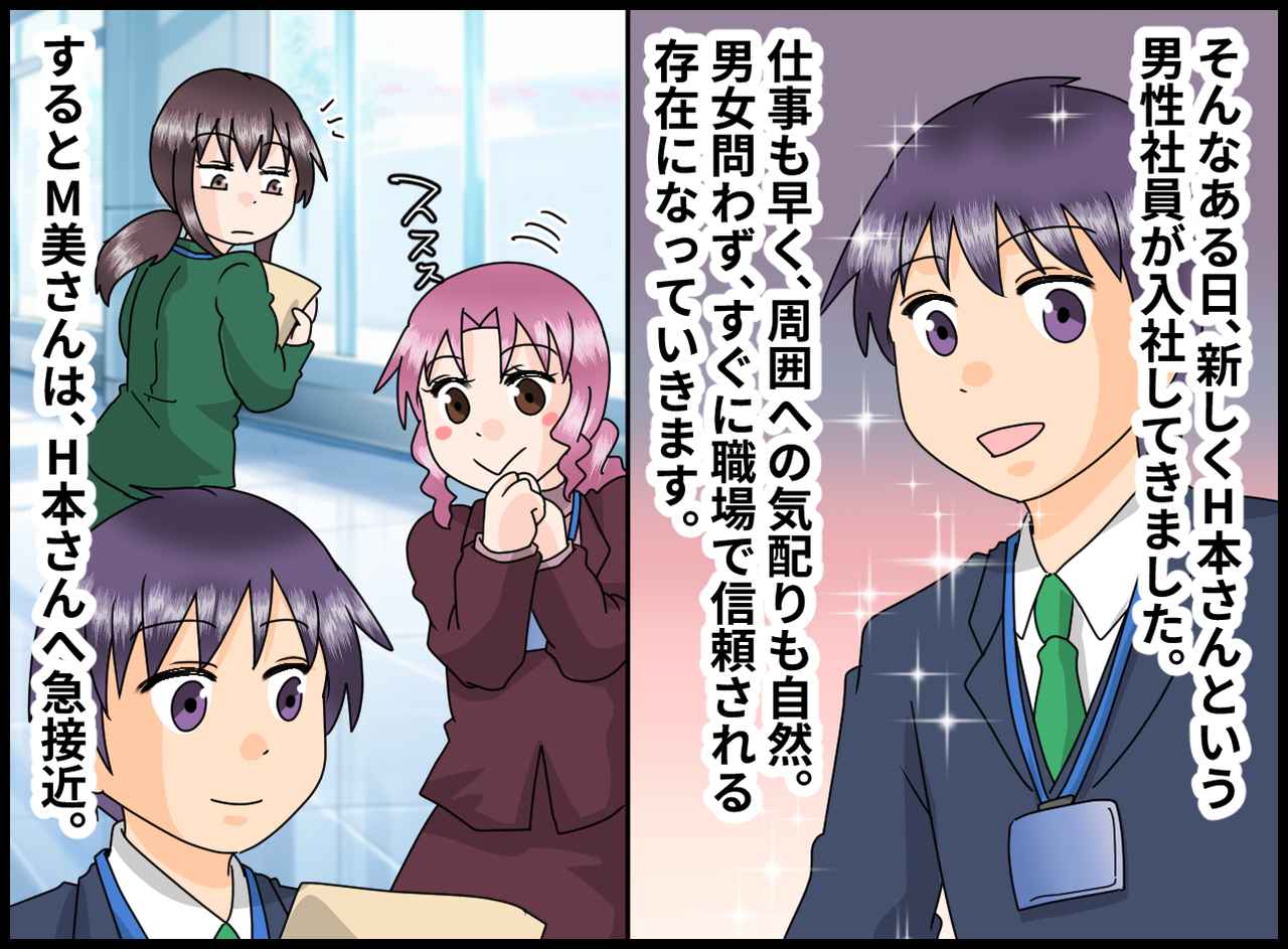 画像2: 【4コマ漫画】天然キャラは失礼でも許される！？
