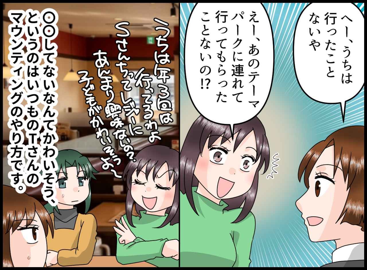 画像3: 【4コマ漫画】海外転勤を繰り返し、やっと日本に