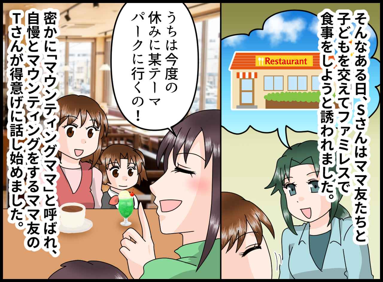 画像2: 【4コマ漫画】海外転勤を繰り返し、やっと日本に