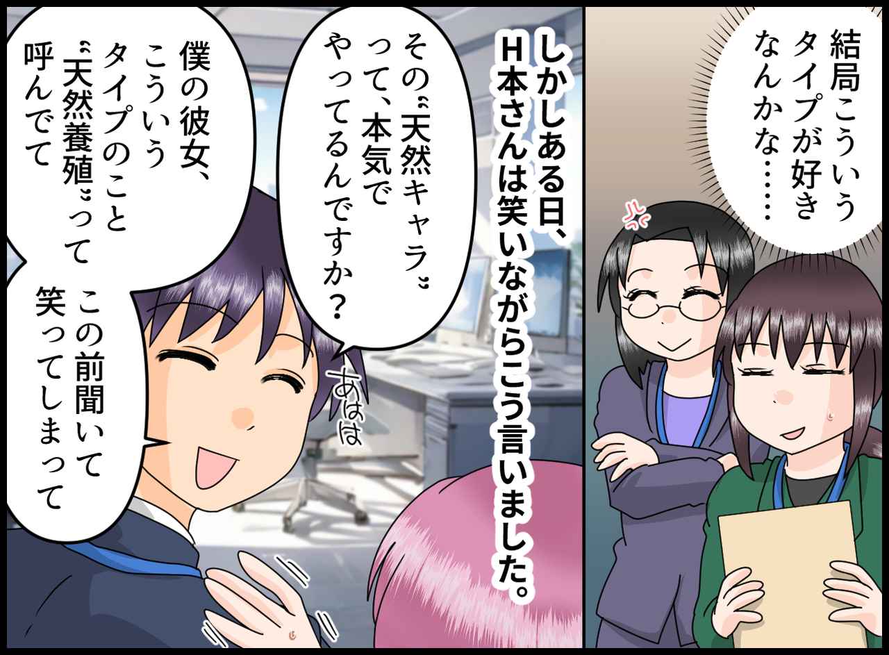 画像3: 【4コマ漫画】天然キャラは失礼でも許される！？