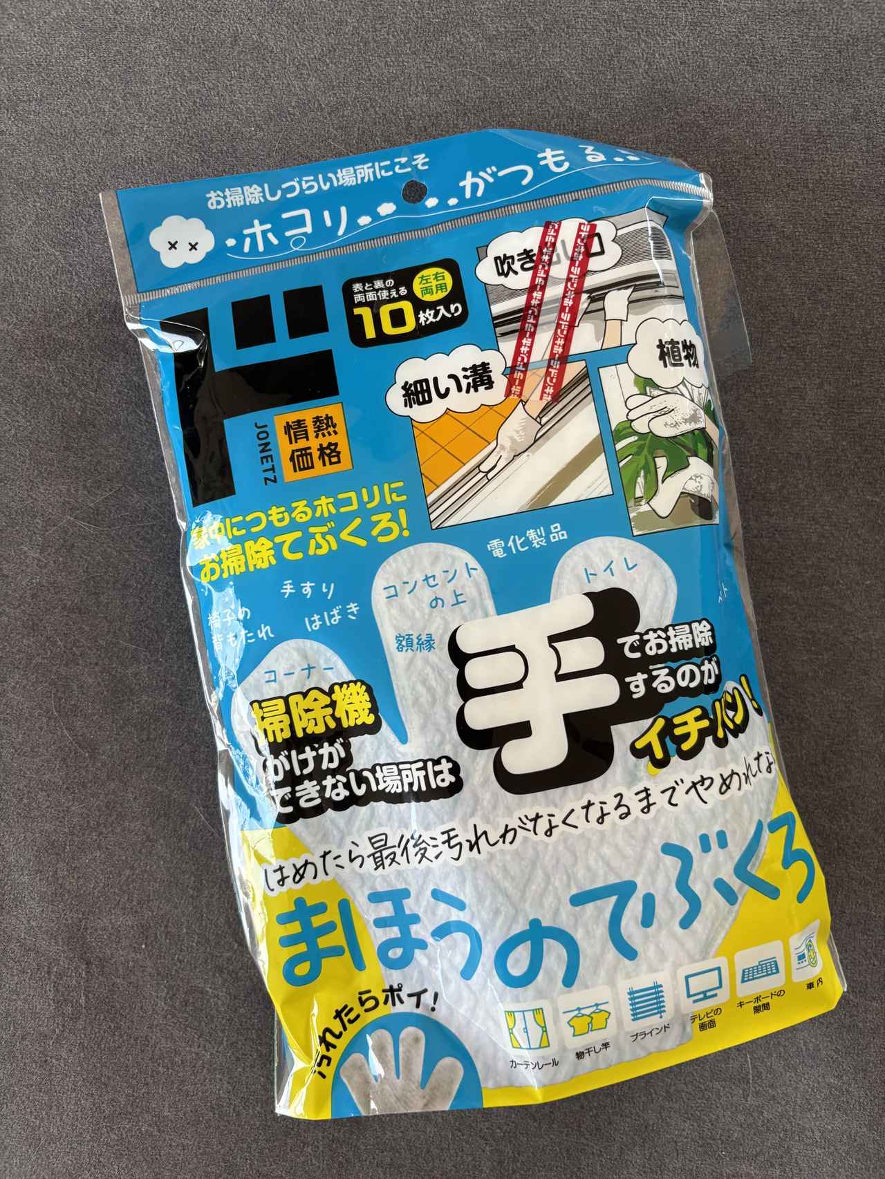 画像1: 表裏どちらも使える4本指タイプ