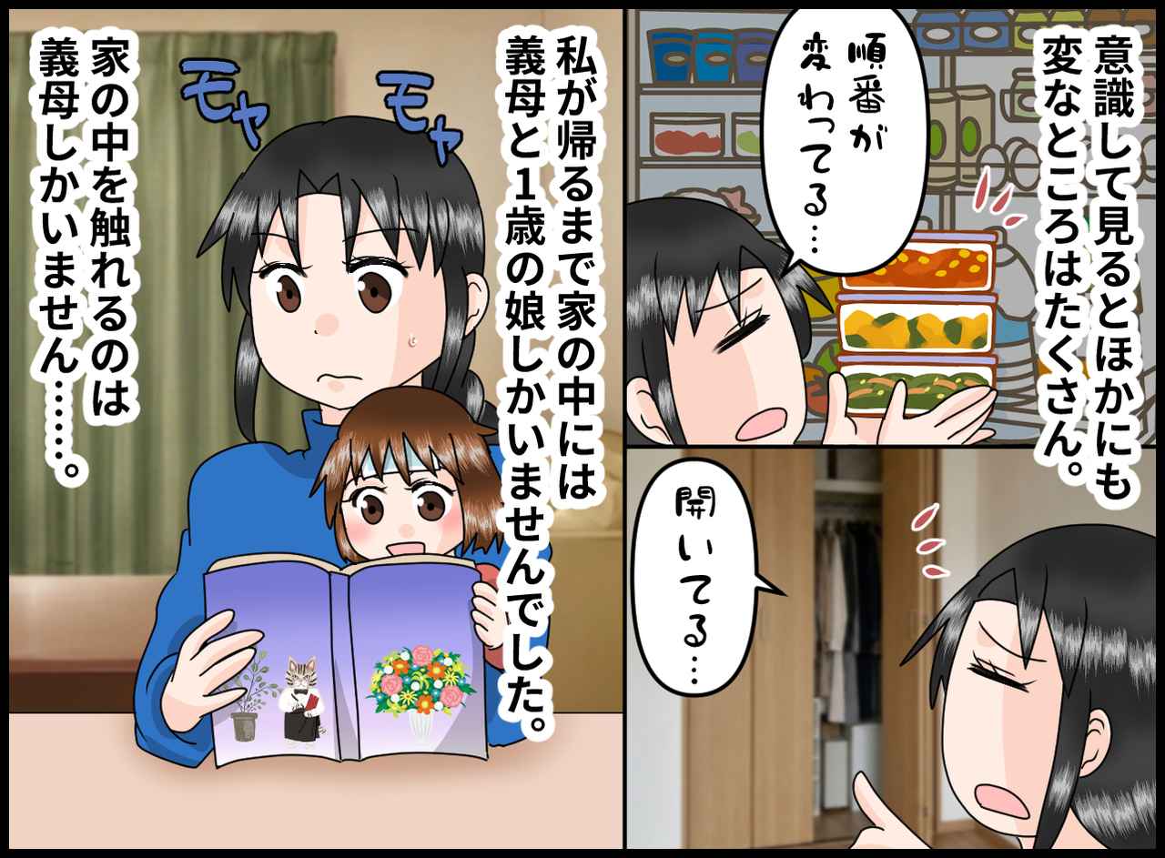 画像4: 【4コマ漫画】娘が発熱してしまった朝
