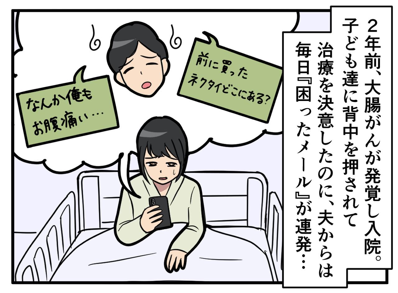 画像2: 【4コマ漫画】子どものような夫