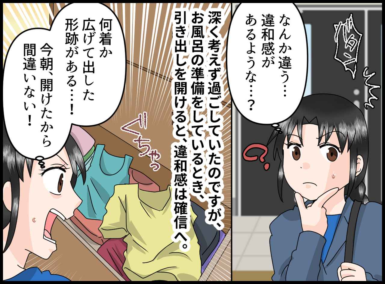 画像3: 【4コマ漫画】娘が発熱してしまった朝