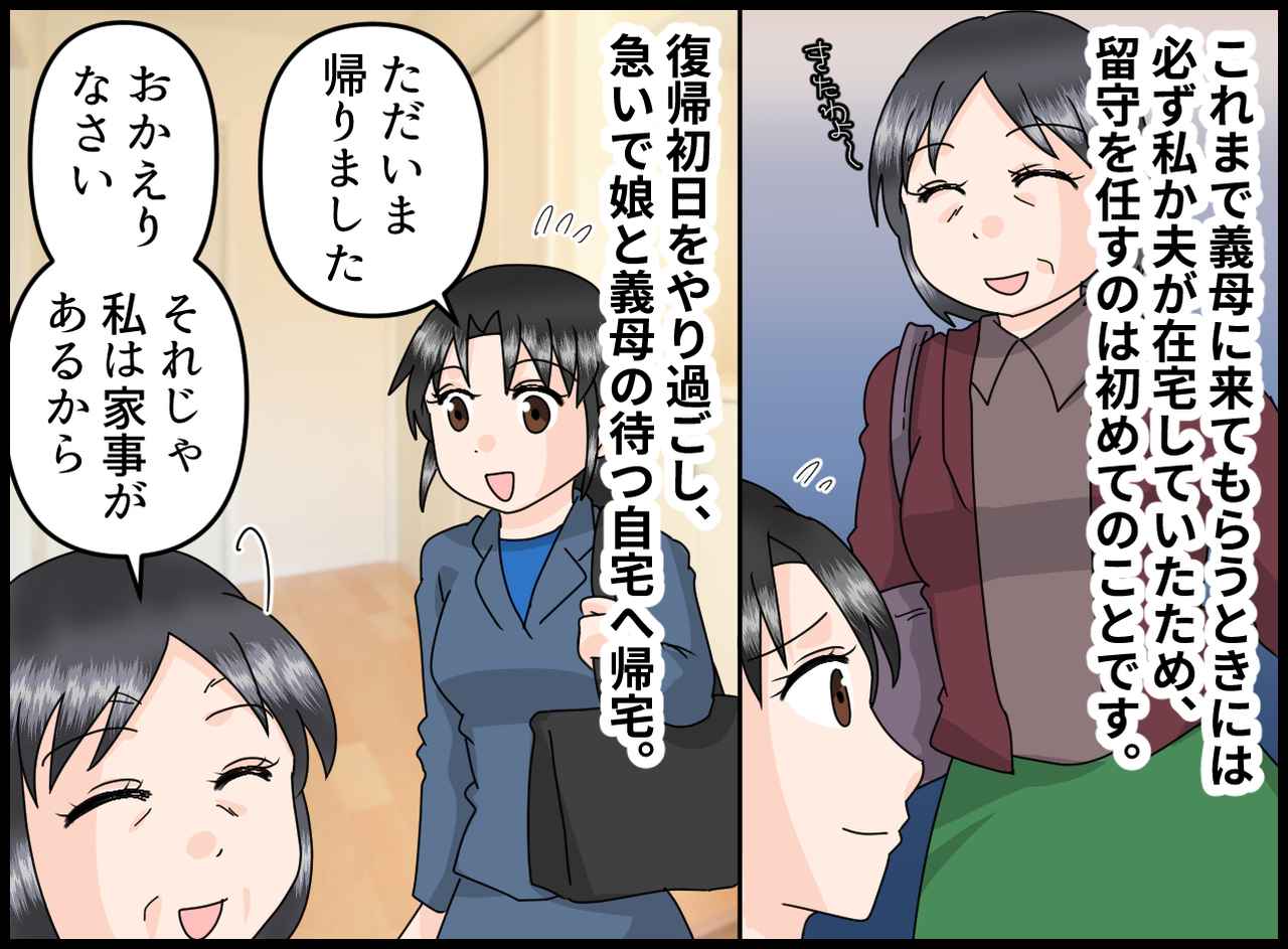 画像2: 【4コマ漫画】娘が発熱してしまった朝