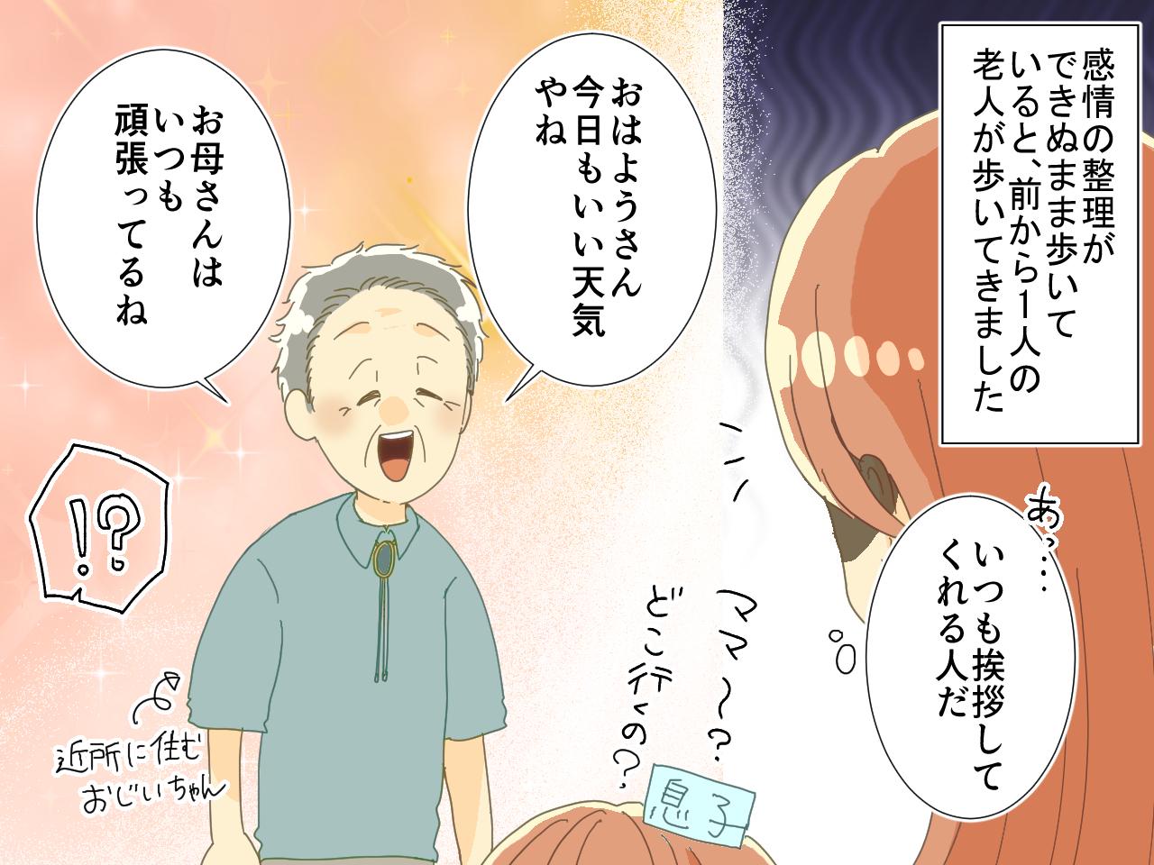 画像2: 【4コマ漫画】仕事と育児の両立に疲れ切った私を救ってくれた存在は……？