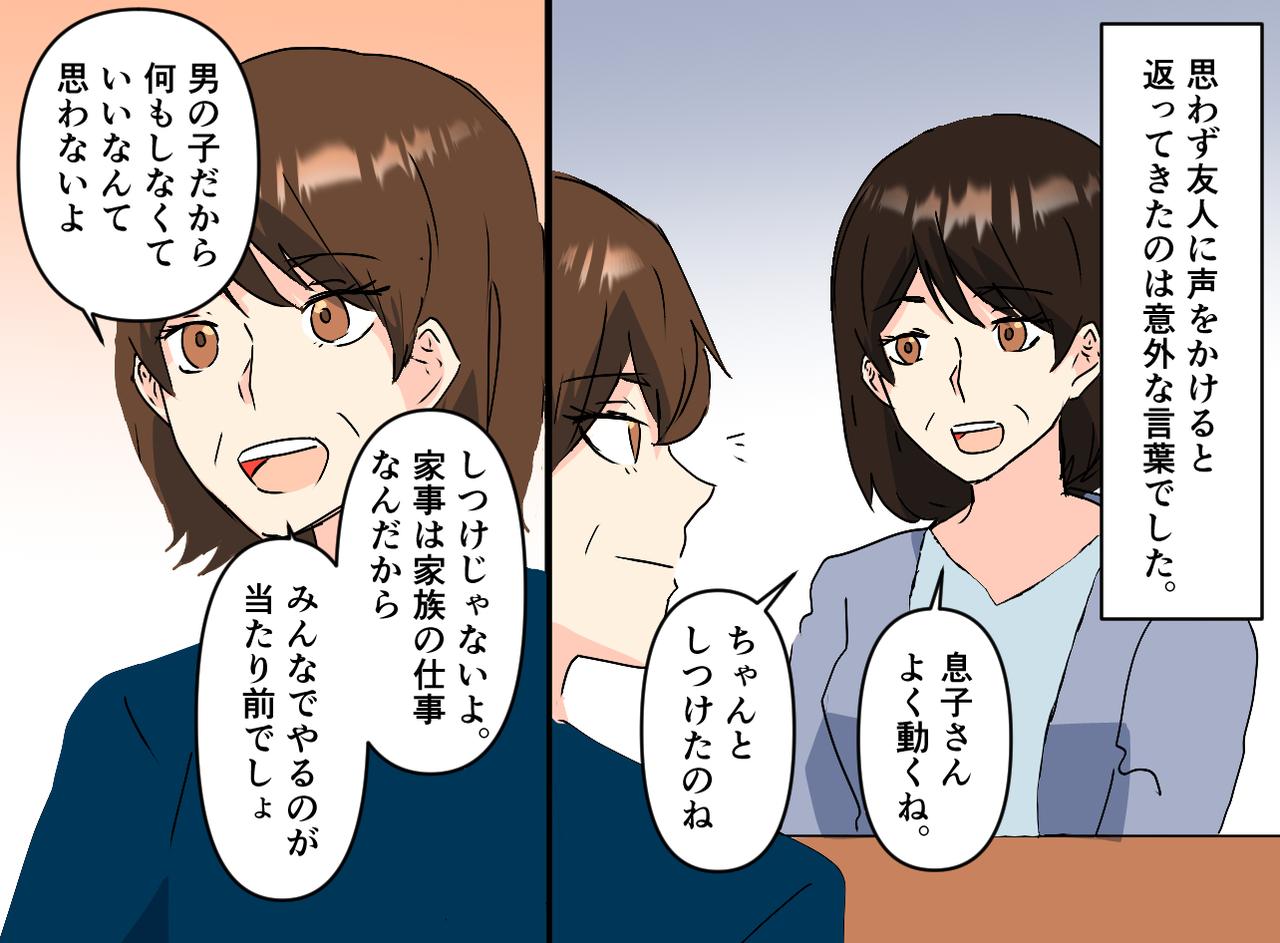 画像3: 【4コマ漫画】友人の息子の”しつけ”
