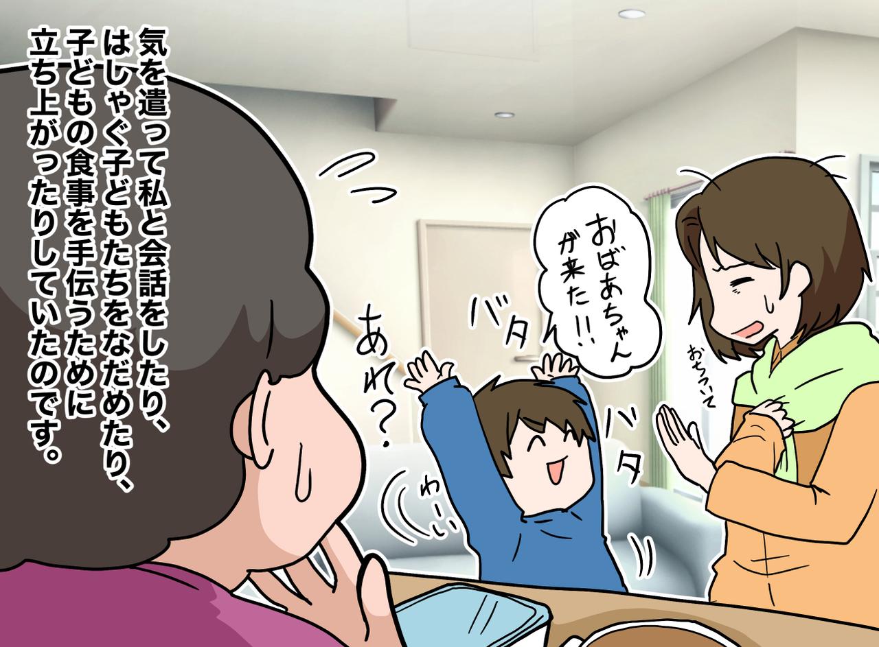 画像1: 【4コマ】良かれと思って……でも逆効果？