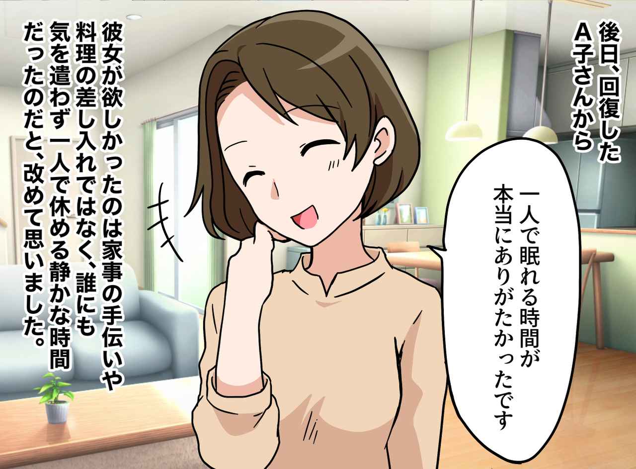 画像4: 【4コマ】良かれと思って……でも逆効果？
