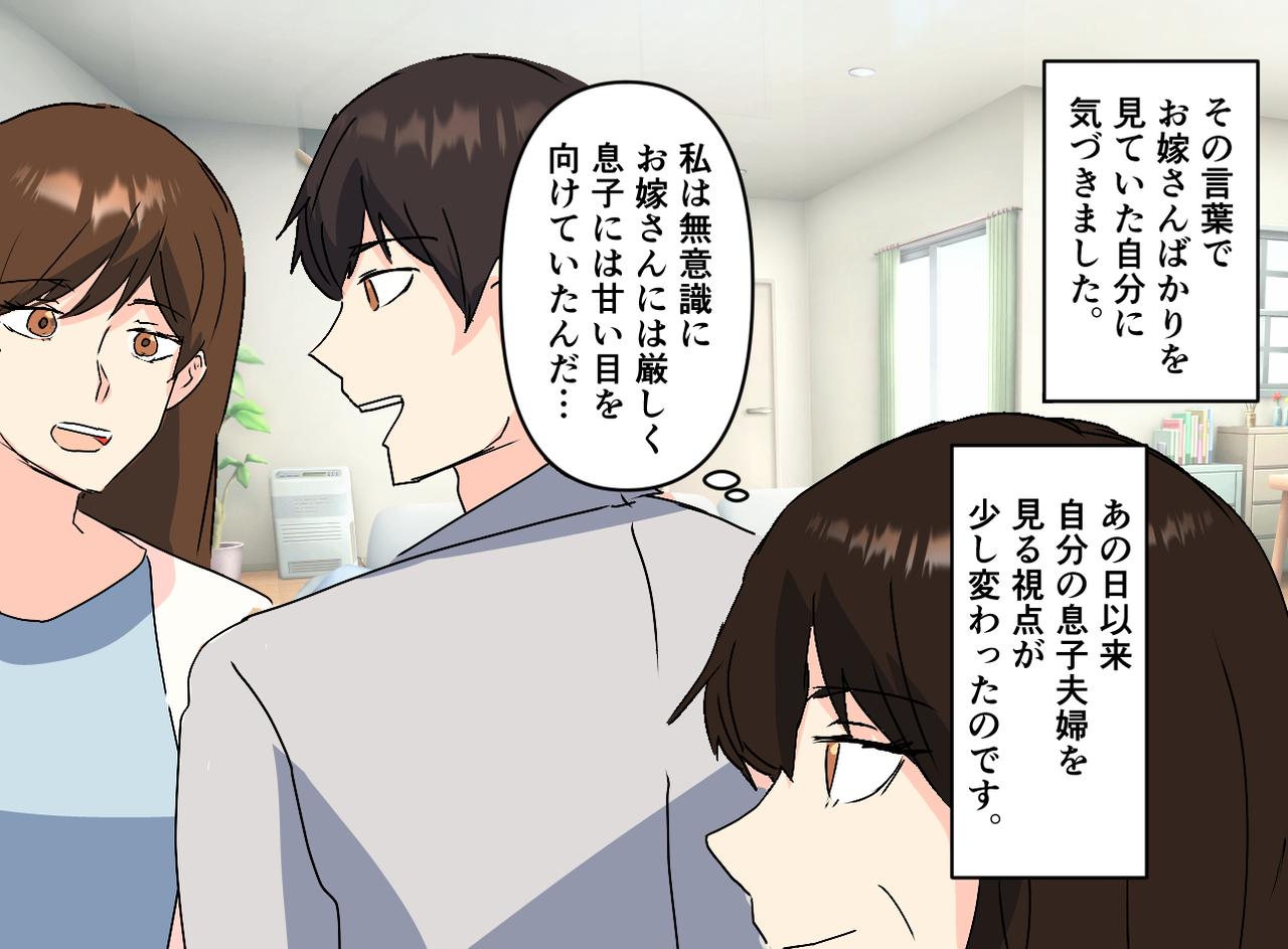 画像4: 【4コマ漫画】友人の息子の”しつけ”