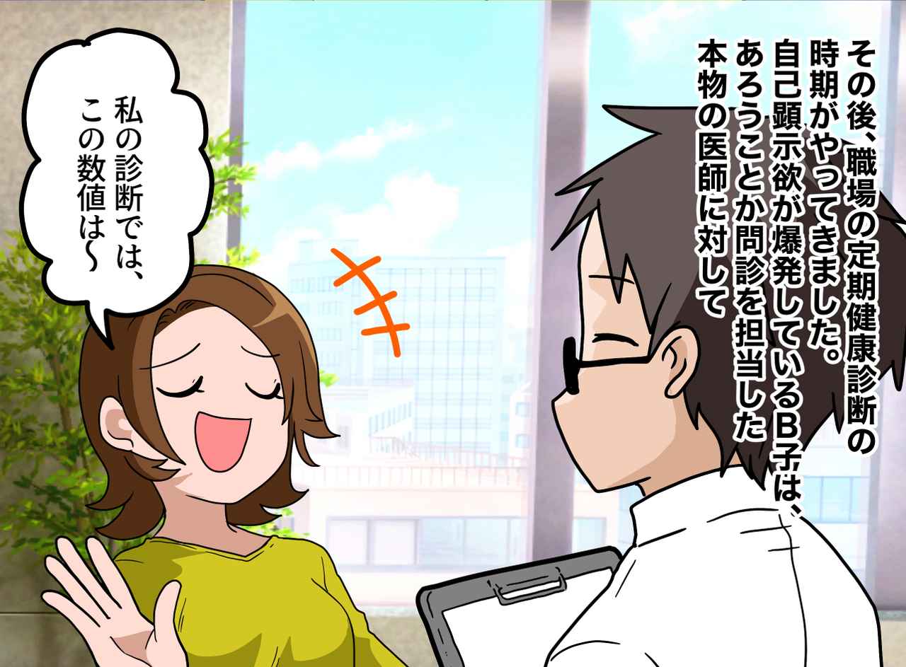 画像3: 【4コマ漫画】自称お医者さんな迷惑同僚