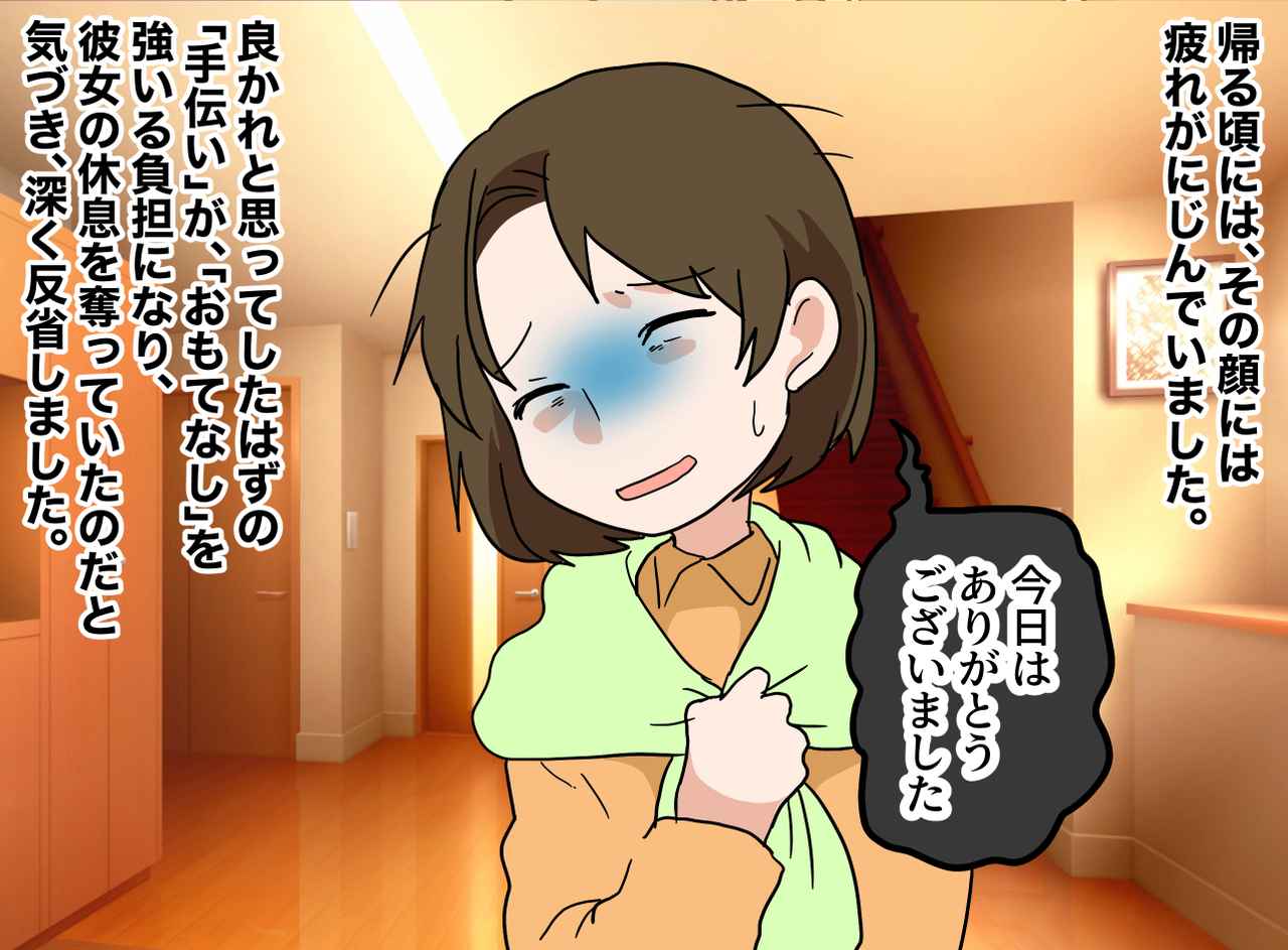 画像2: 【4コマ】良かれと思って……でも逆効果？
