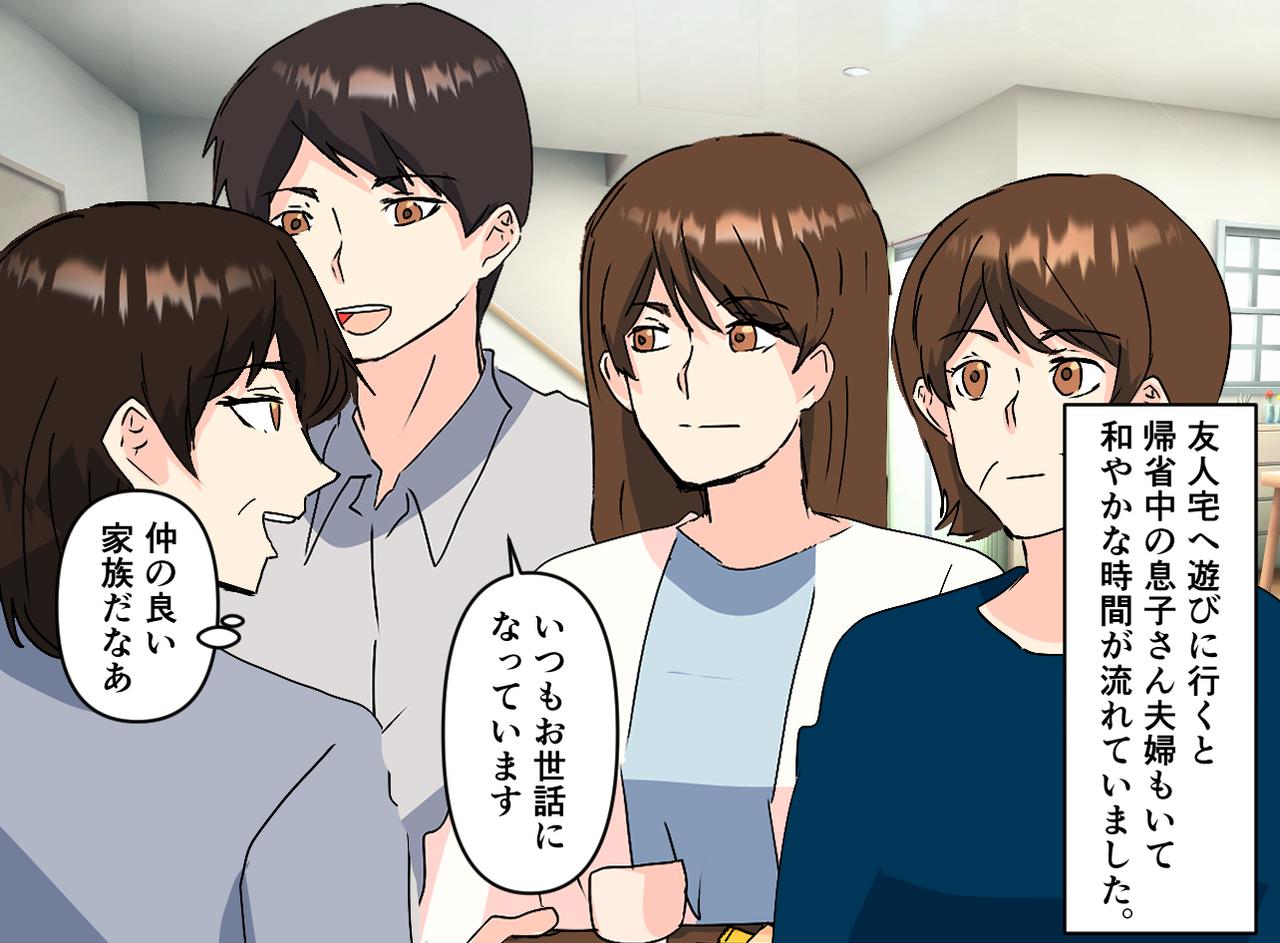 画像1: 【4コマ漫画】友人の息子の”しつけ”