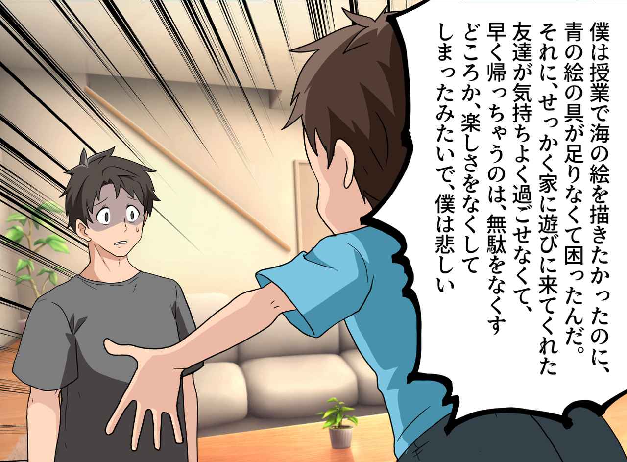 画像3: 【4コマ漫画】行き過ぎた節約を強要する夫