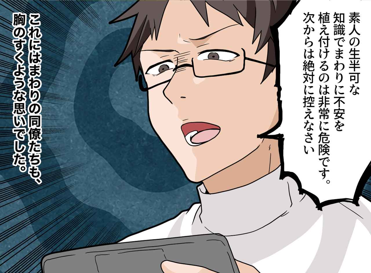 画像4: 【4コマ漫画】自称お医者さんな迷惑同僚