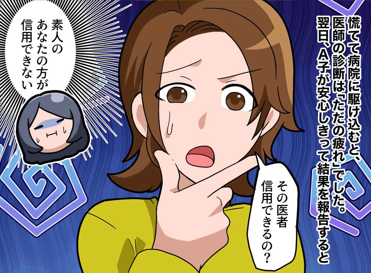 画像2: 【4コマ漫画】自称お医者さんな迷惑同僚