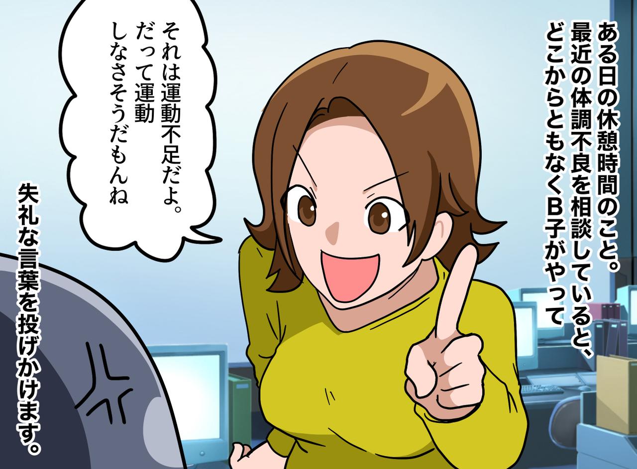 画像1: 【4コマ漫画】自称お医者さんな迷惑同僚