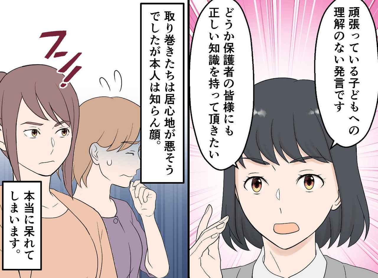 画像4: 【4コマ漫画】吃音（きつおん）の息子への陰口