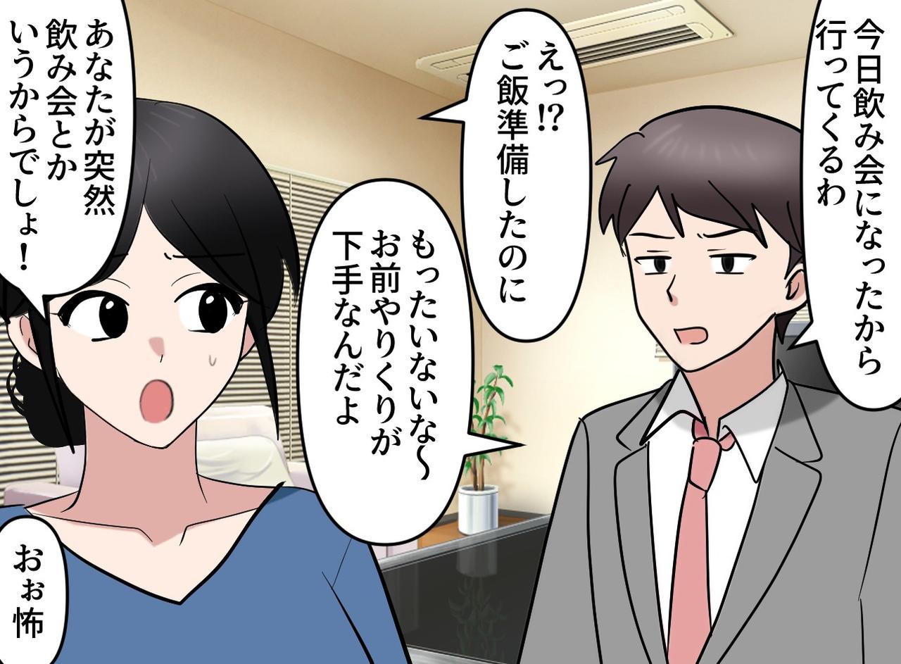 画像1: 【4コマ漫画】夫に突き刺さる、上司の言葉