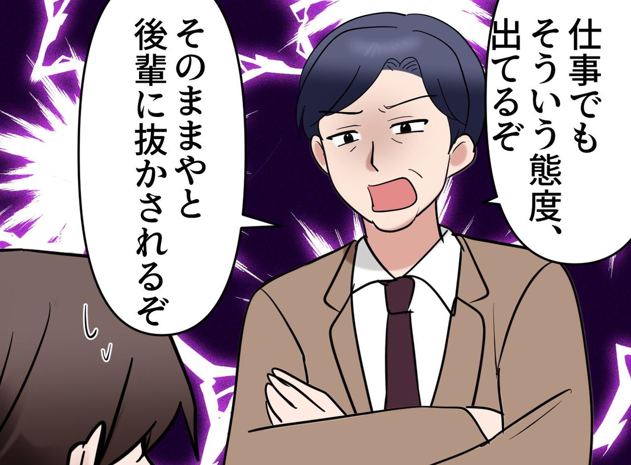 画像4: 【4コマ漫画】夫に突き刺さる、上司の言葉