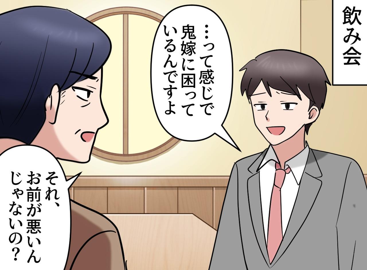 画像3: 【4コマ漫画】夫に突き刺さる、上司の言葉