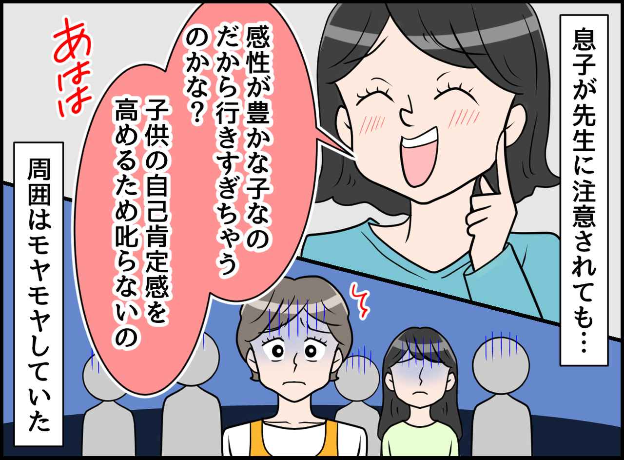 画像2: 【4コマ漫画】いきすぎたポジティブ変換ママ