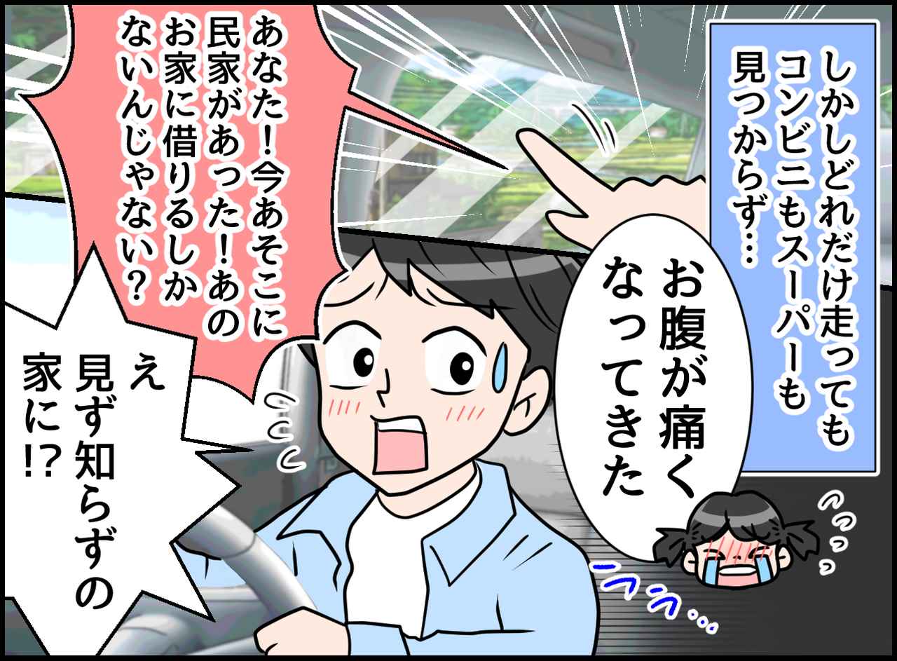 画像2: 【4コマ漫画】突然娘がトイレに行きたいと言い出して