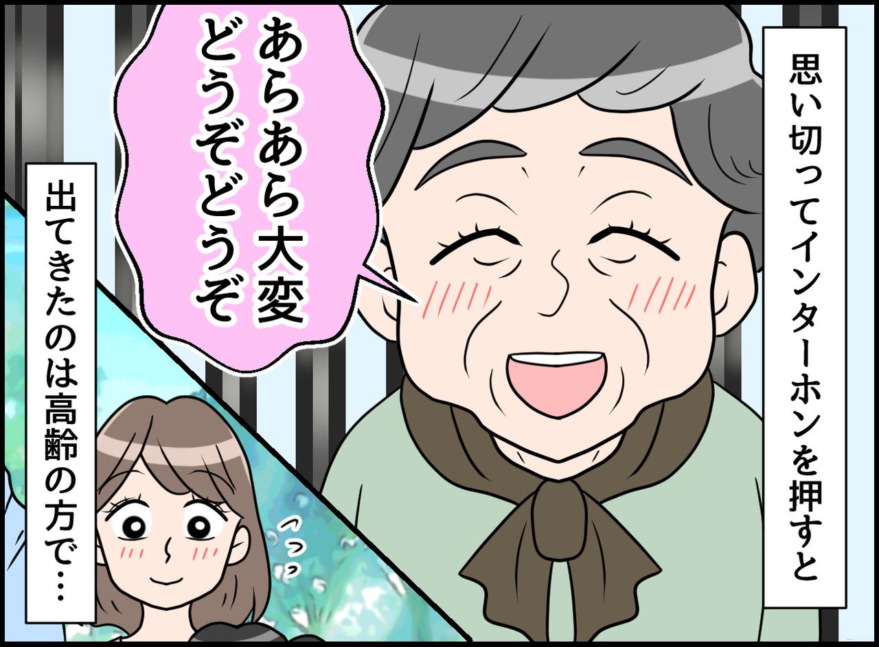 画像3: 【4コマ漫画】突然娘がトイレに行きたいと言い出して