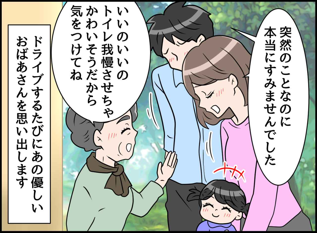 画像4: 【4コマ漫画】突然娘がトイレに行きたいと言い出して